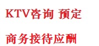 中卫最好十大KTV会所消费排名